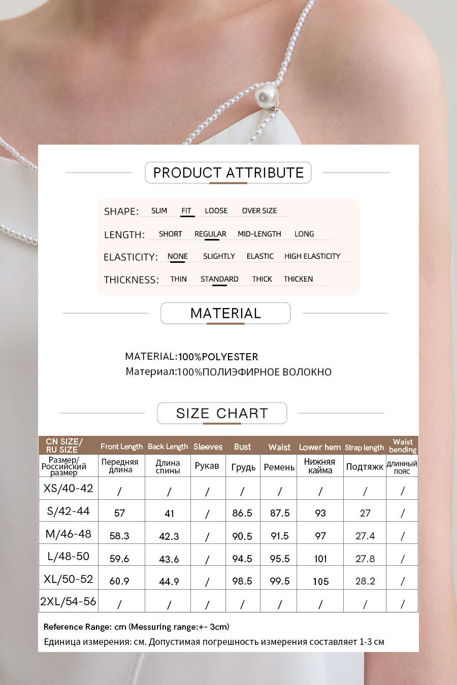 Pearl chiffon beaded-strap camisole|AMII