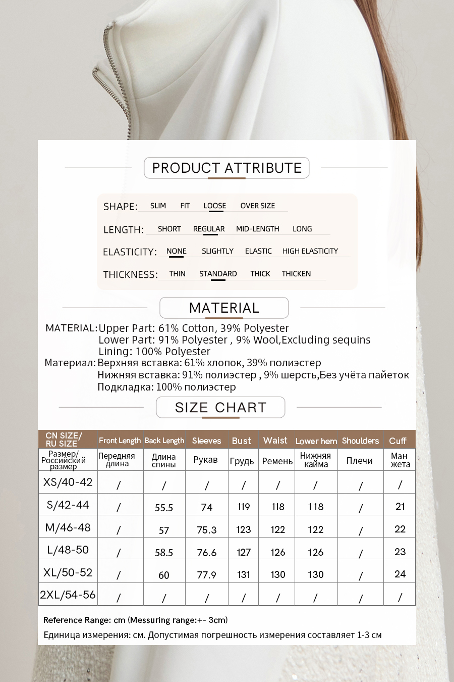 Mixed Material Zip-up Jacket