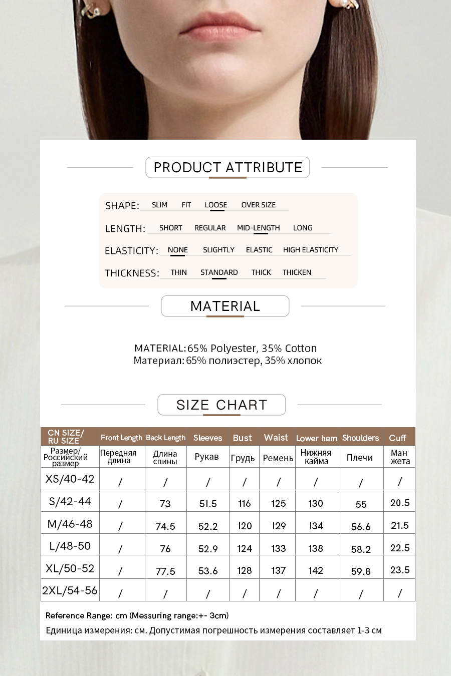 Cut-out Lace Spliced Shirt