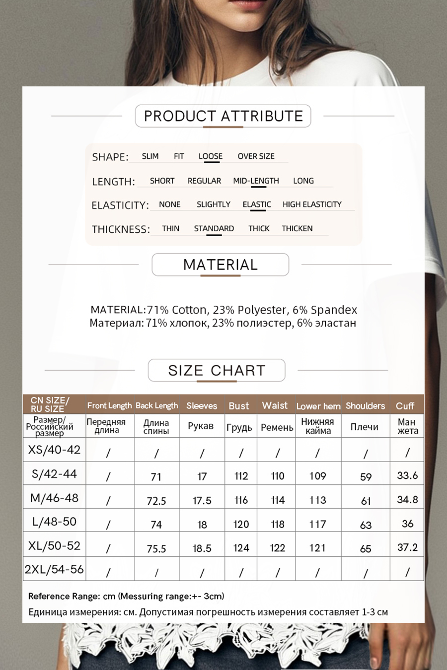 Lace Patchwork Air Layer T-shirt