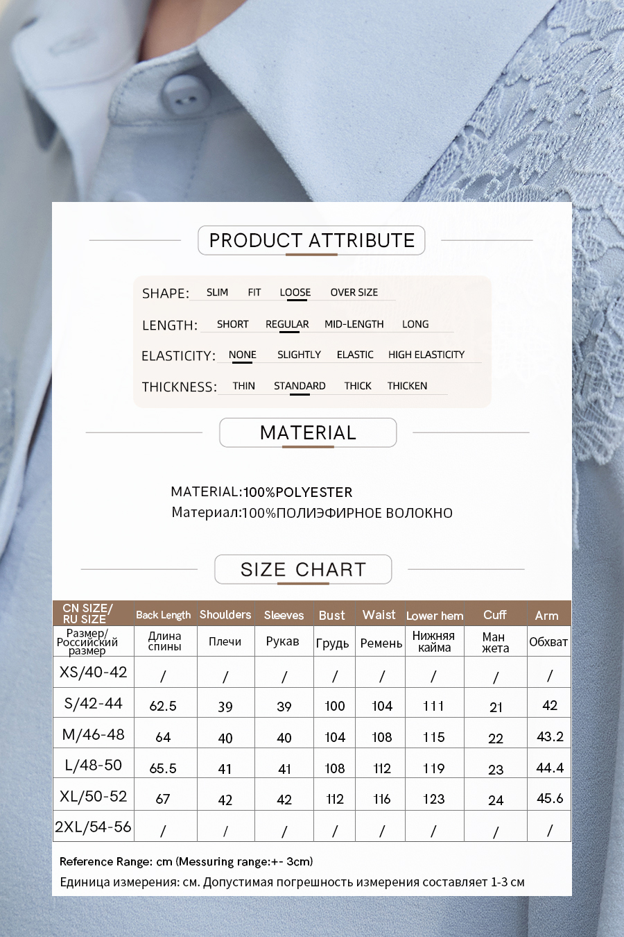 Lapel Lace Spliced Chiffon Top