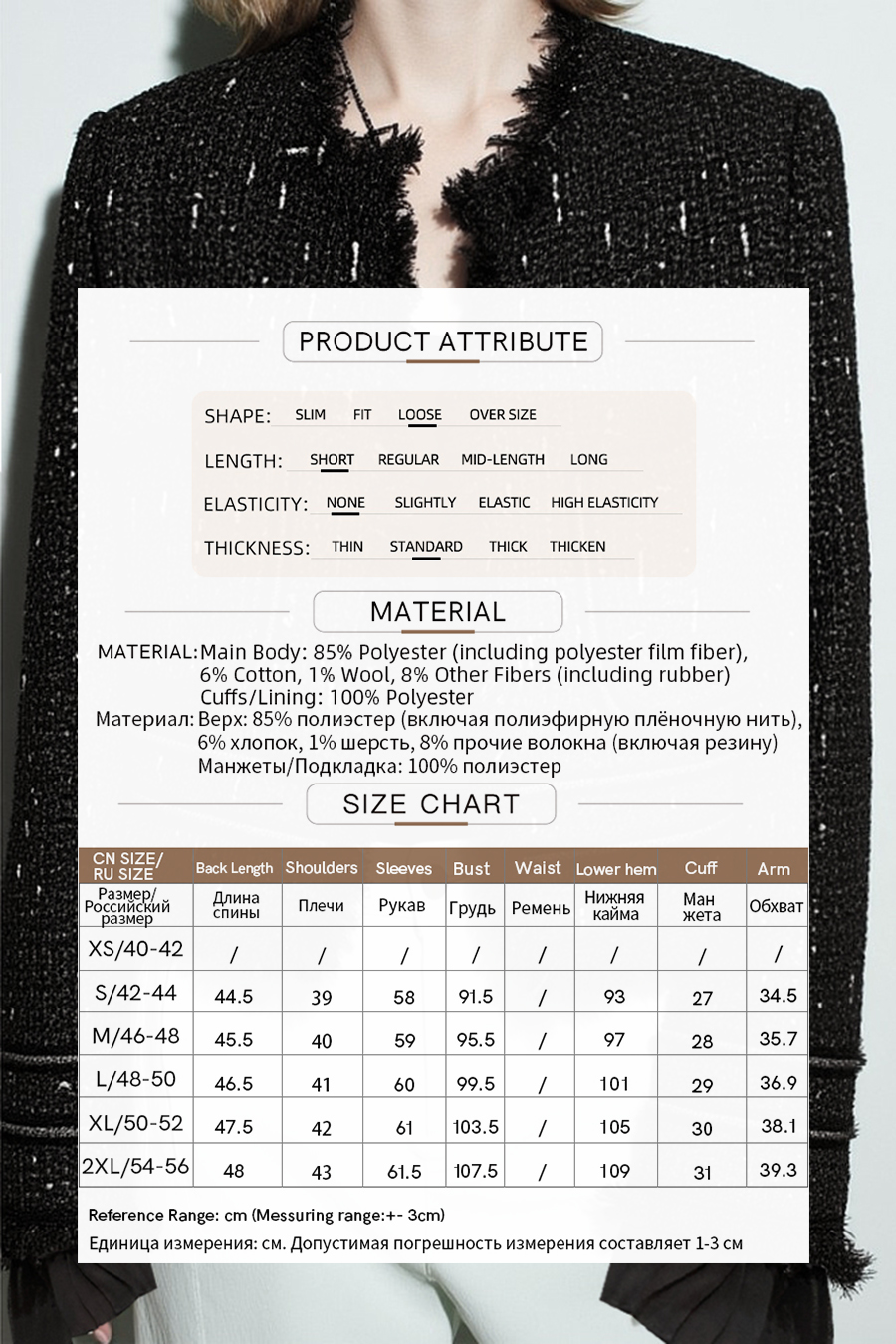 Tweed Cropped Jacket