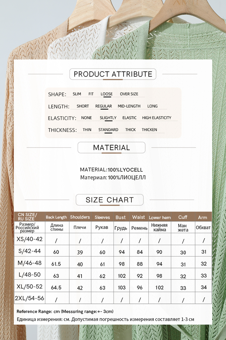 Eyelet Knitted Cardigan