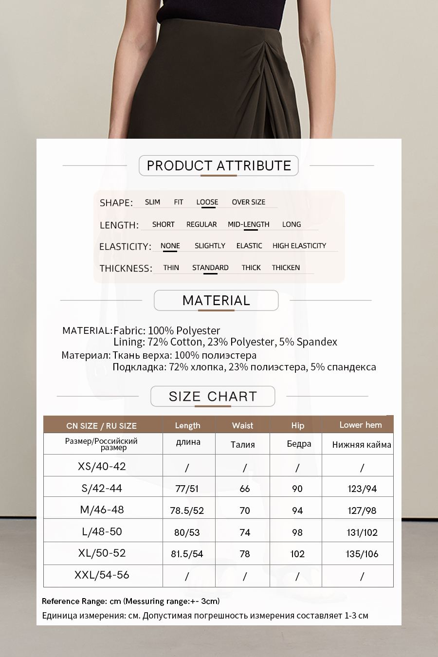High Slit Gathered Skirt|AMII