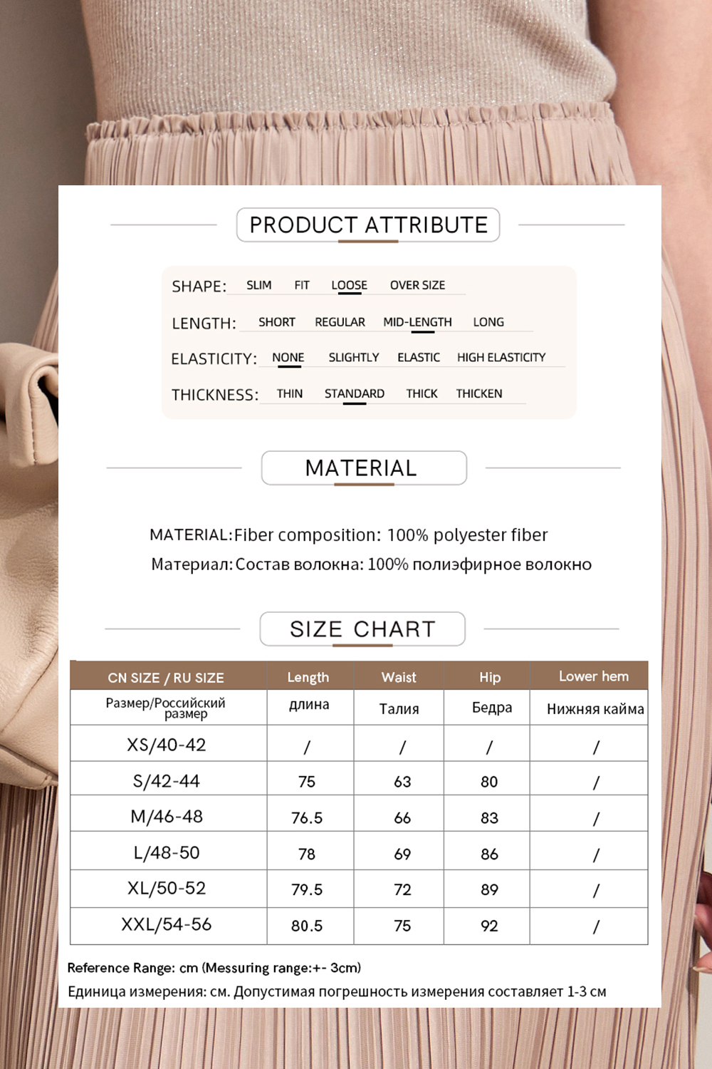 Elastic Pleated Skirt