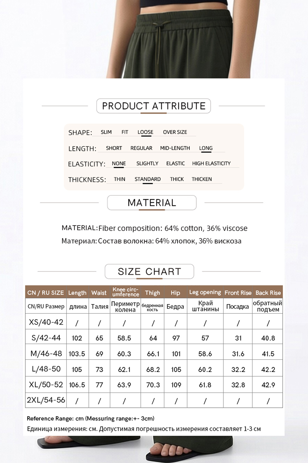 Elastic Waist Casual Pants