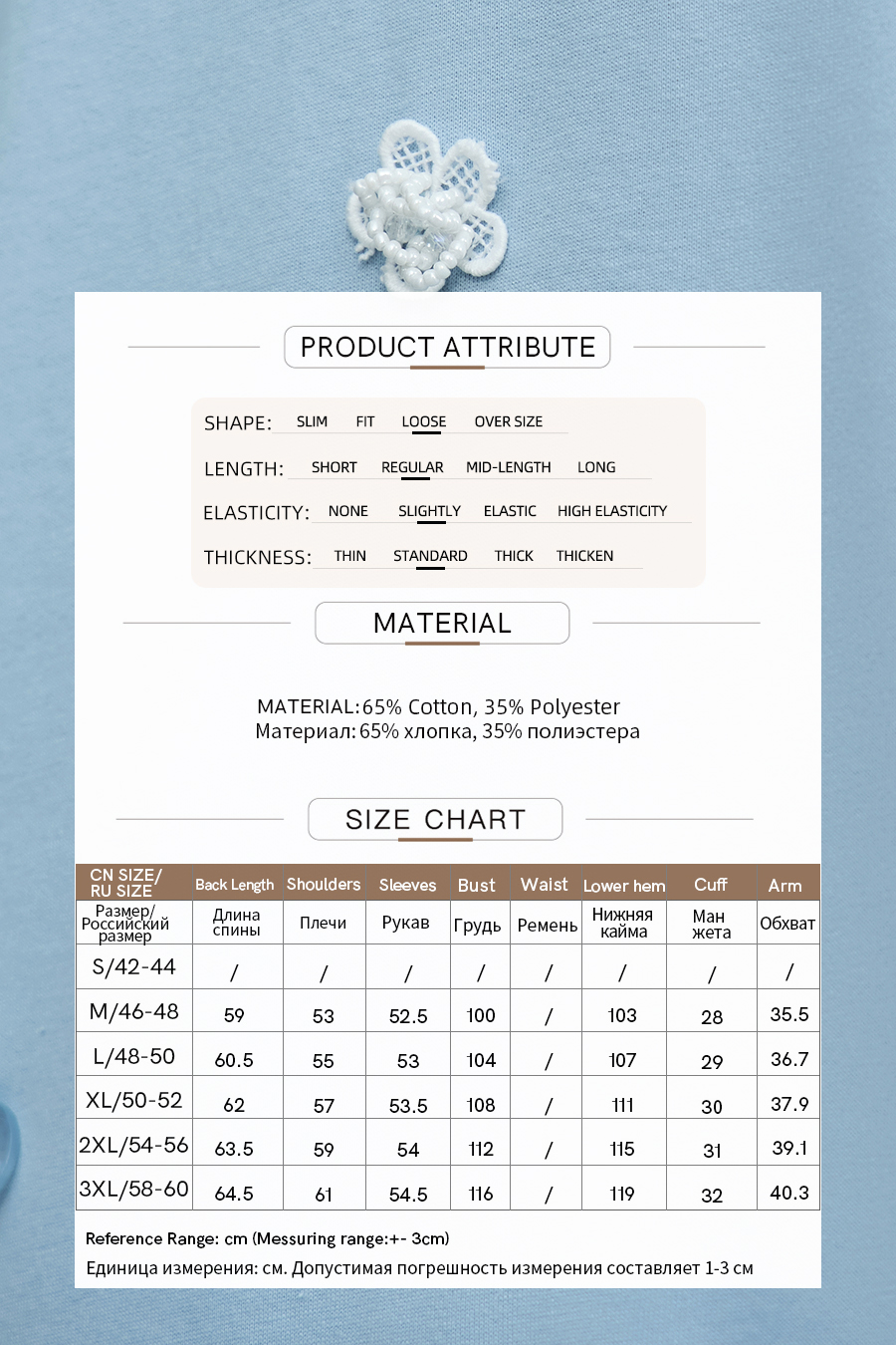 Sequin Decorated T-shirt