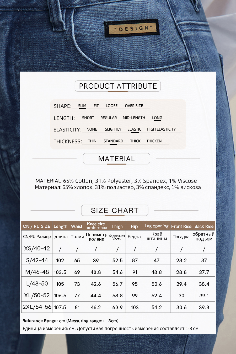 Slim Fit Flared Jeans