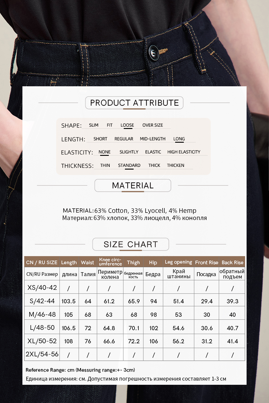 Linen Cotton Lyocell Jeans|AMII