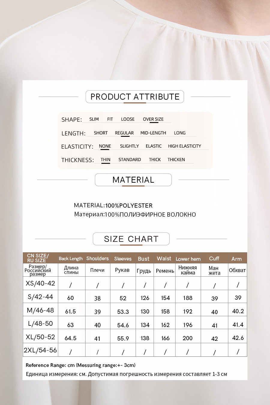 Reversible Chiffon Top