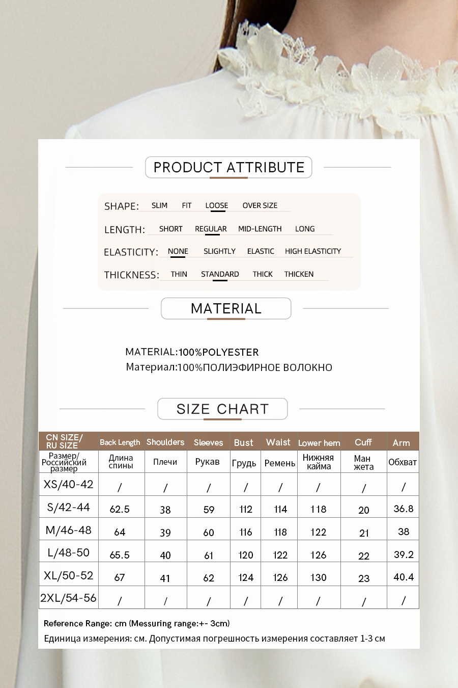 Lace Spliced Chiffon Top