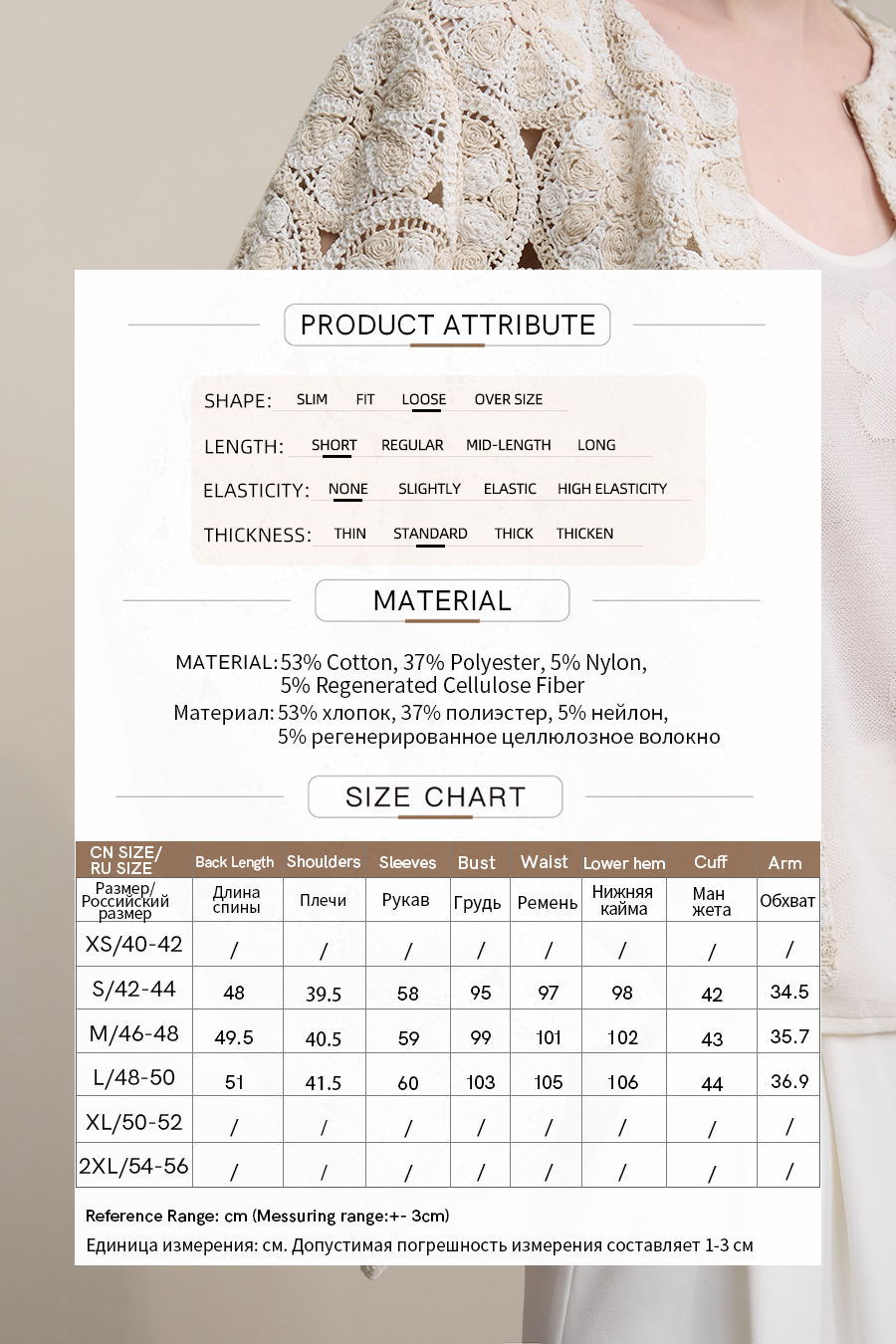 Crochet Lace Cropped Cardigan