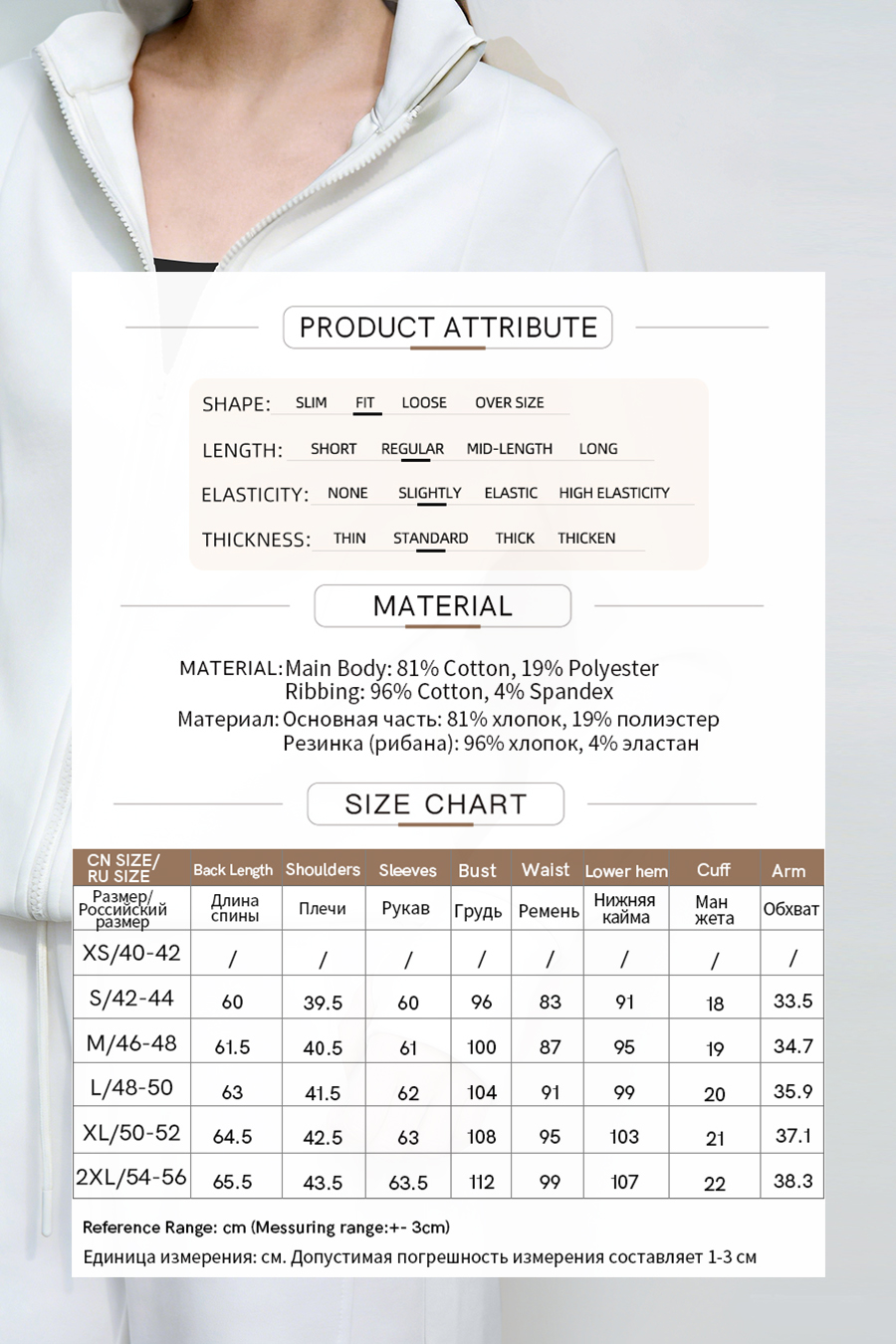 Rib Spliced Zipper Jacket|AMII