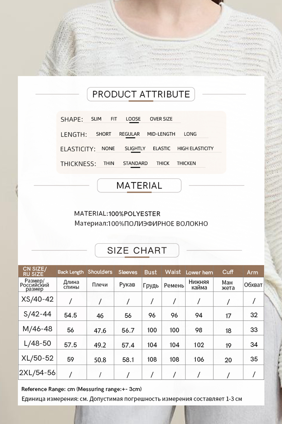 Lace Spliced Knitted Sweater