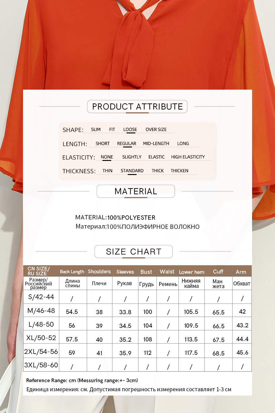 Flare Sleeve Tie Chiffon Blouse