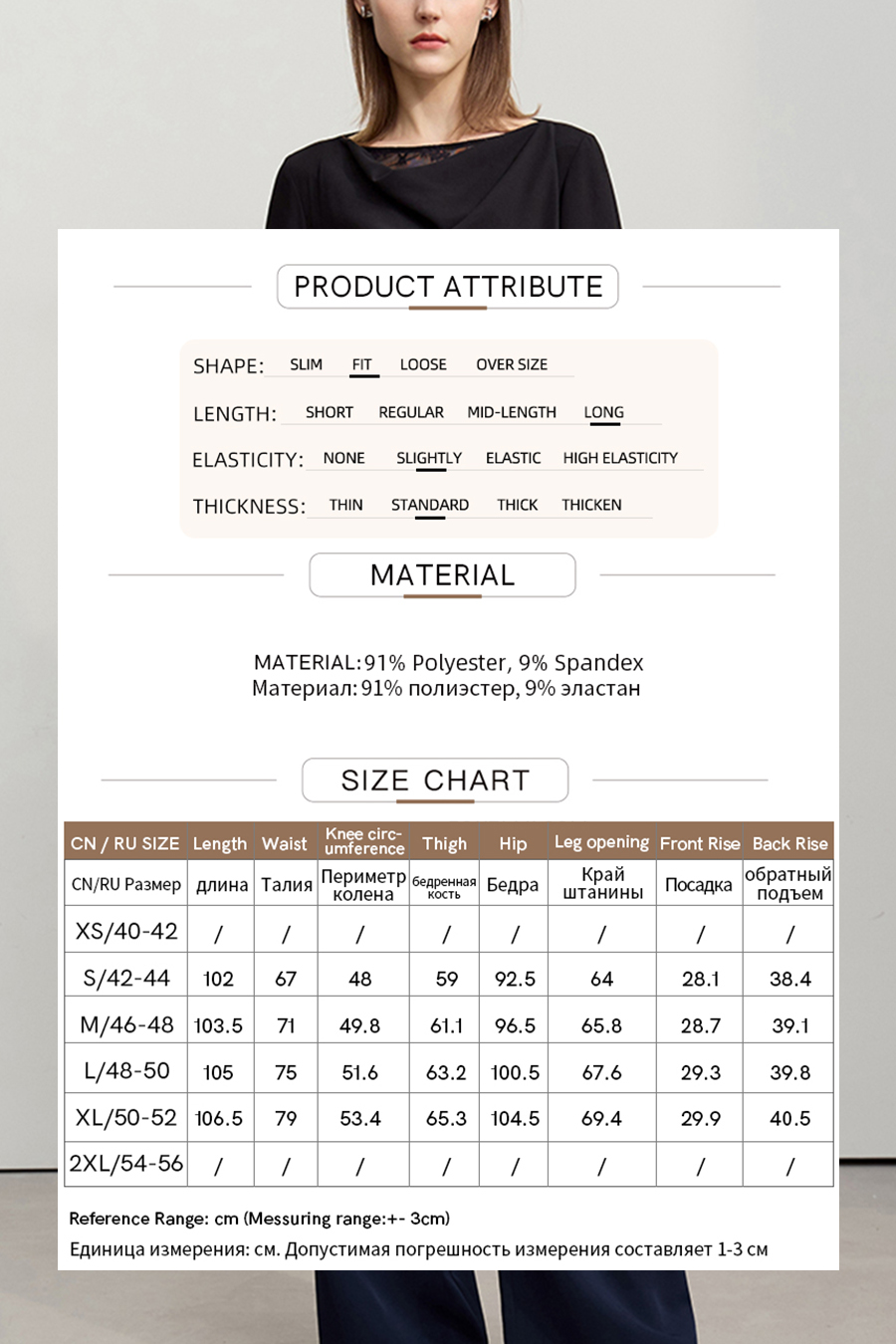 Commuter Flared Casual Trousers|AMII