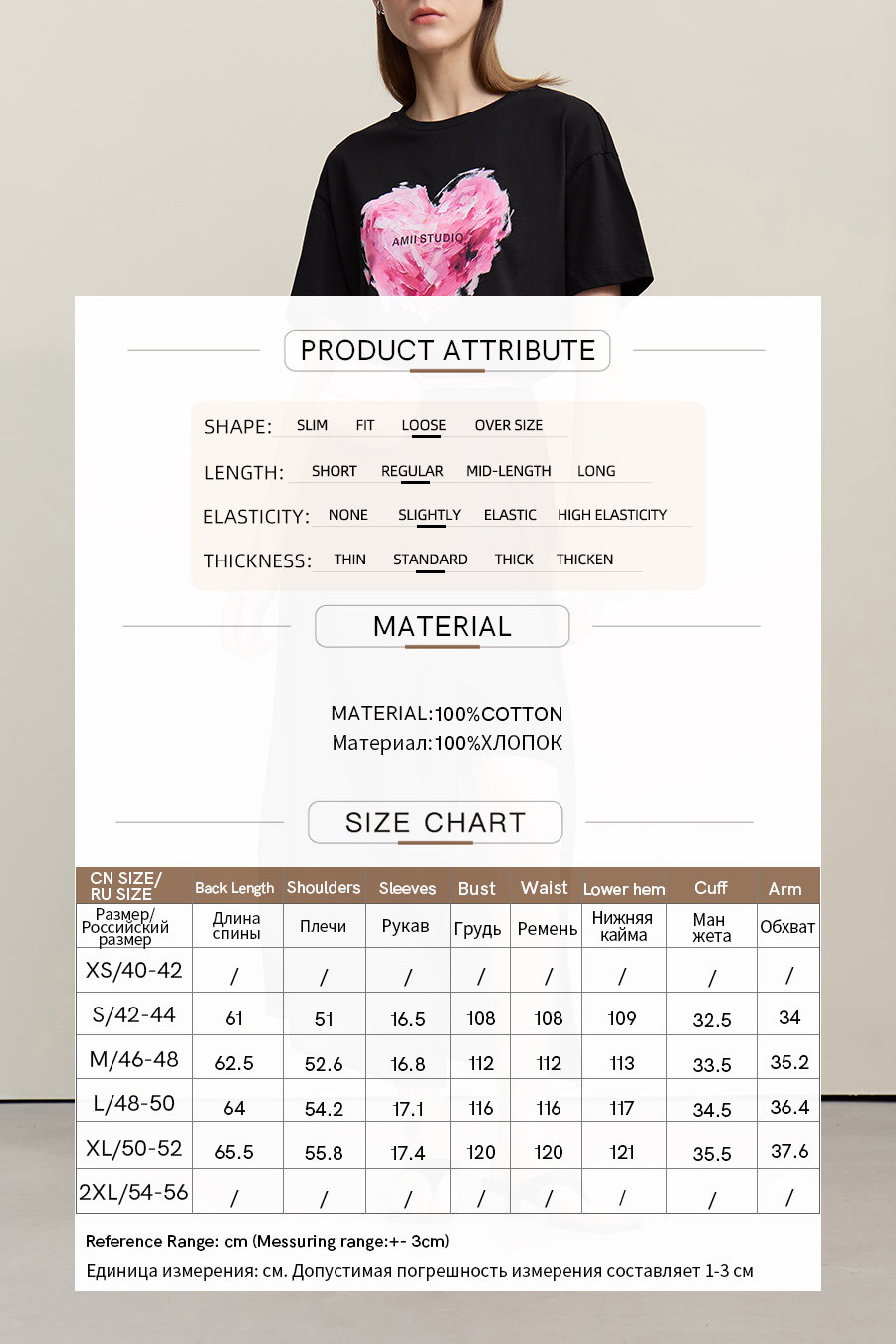 Heart Print Short Sleeve T-shirt