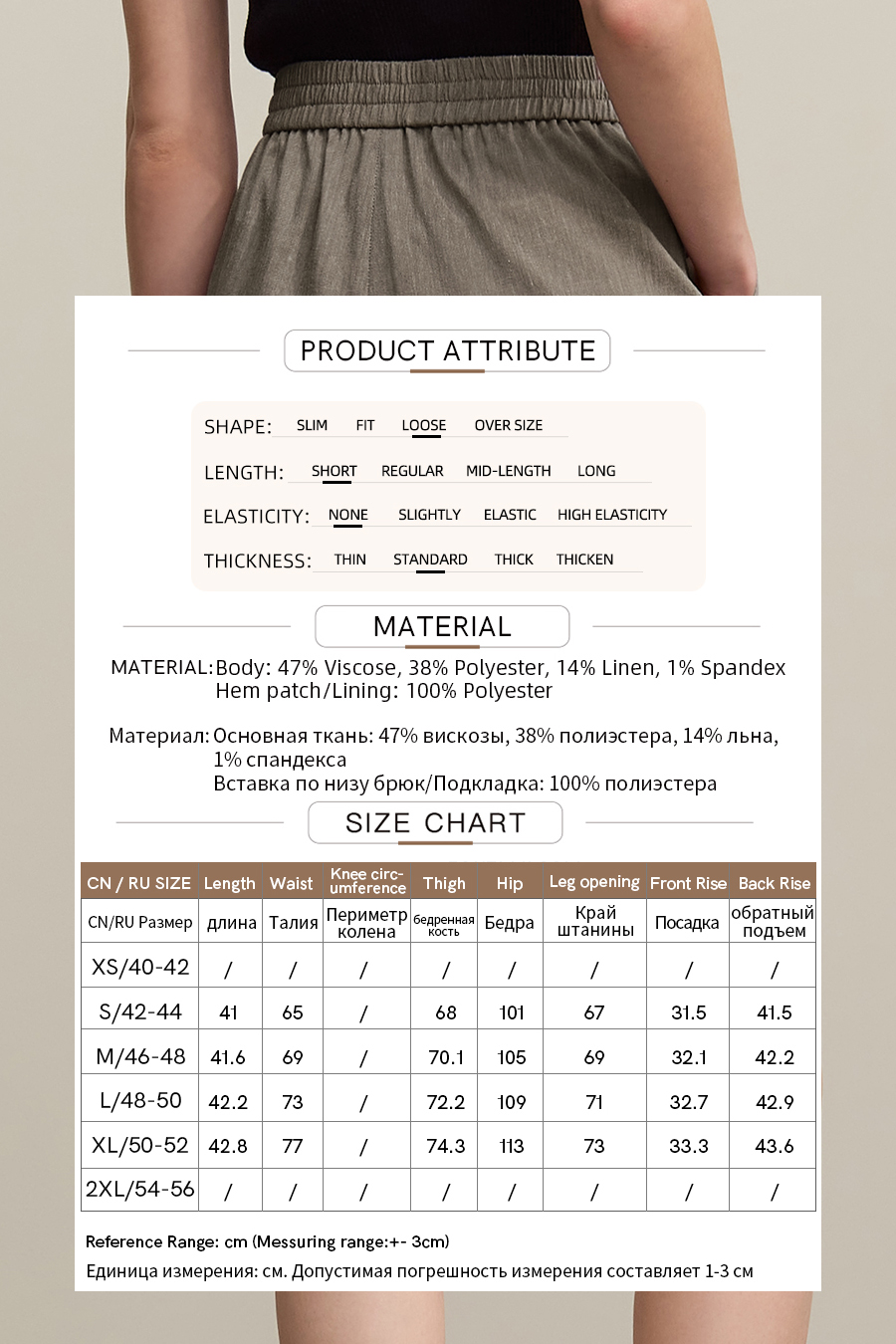 Chiffon Spliced Linen Shorts