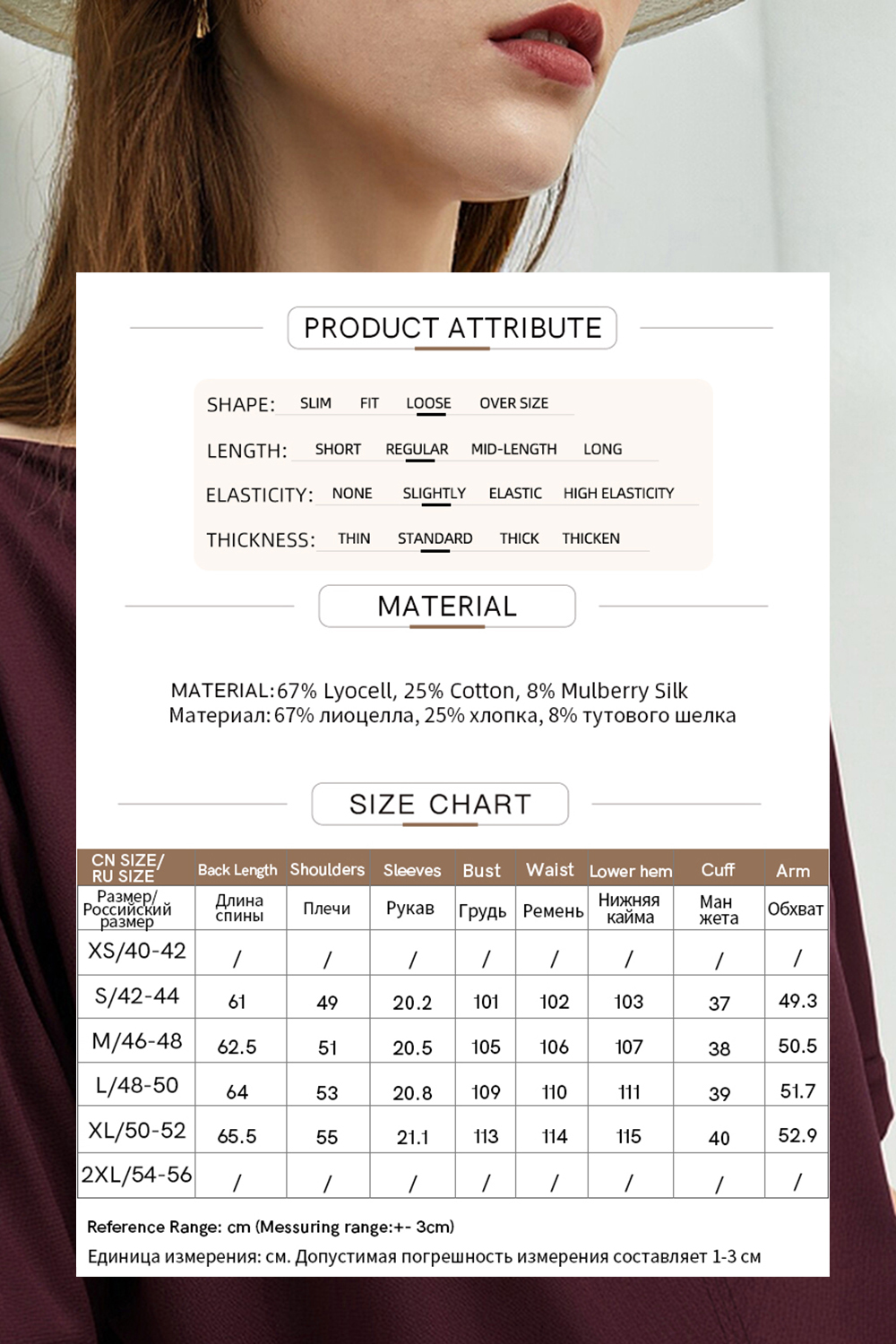 Silk Lyocell Cotton T-Shirt|AMII