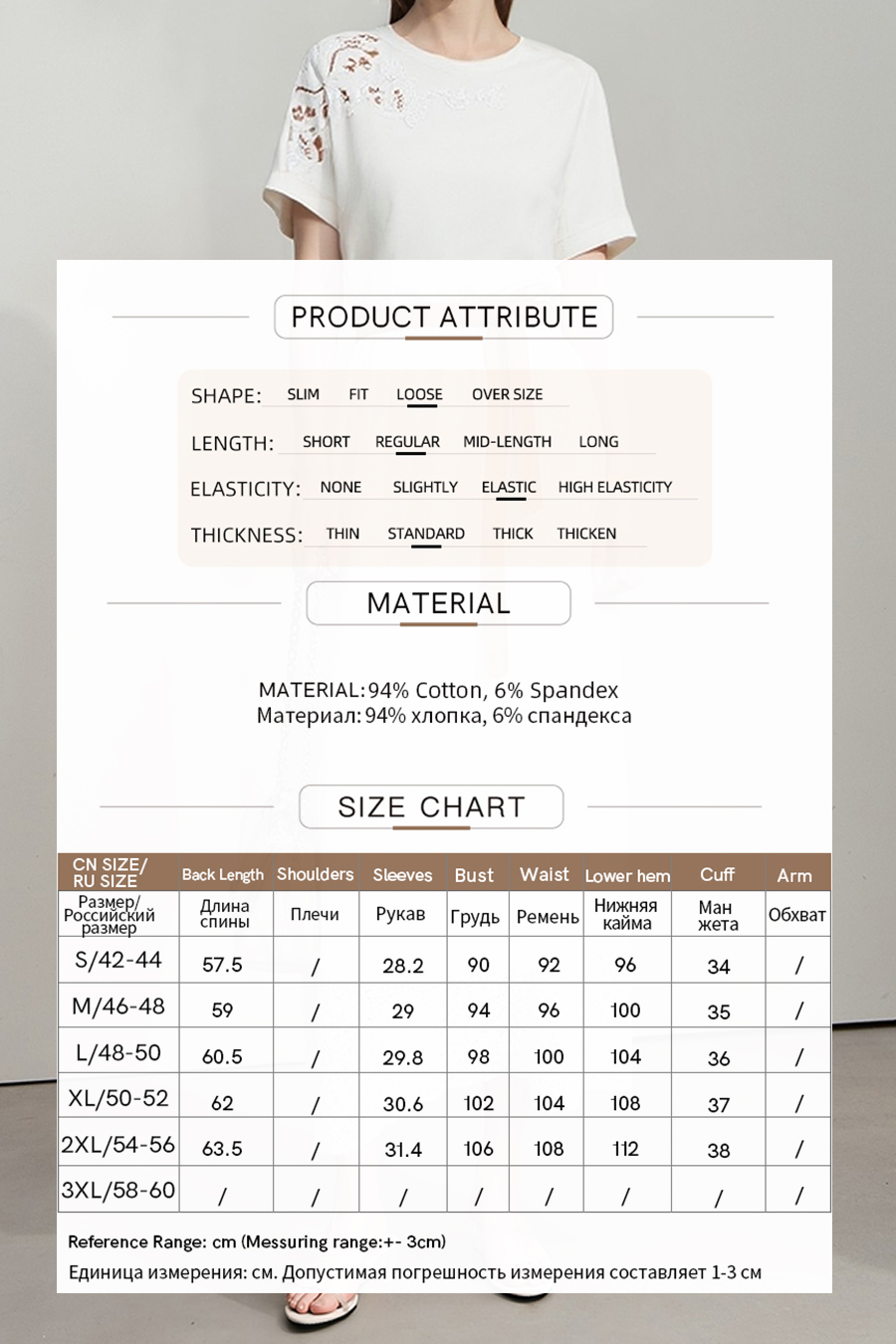 Hollow Embroidered Short-sleeve T-shirt