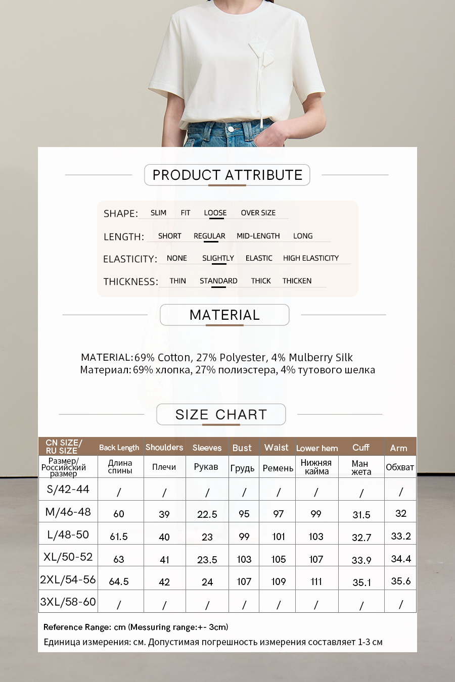 3D Floral Mulberry Silk T-shirt