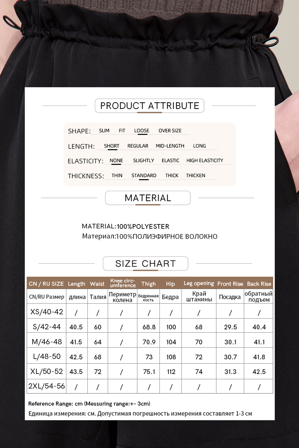 Elastic Shirred Casual Shorts