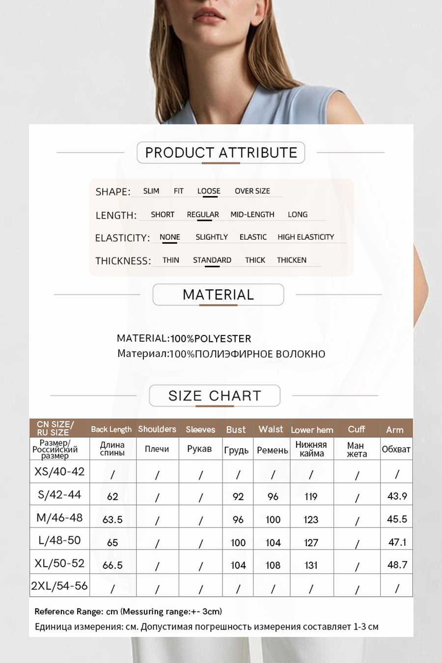 One-Button Sleeveless Chiffon Top