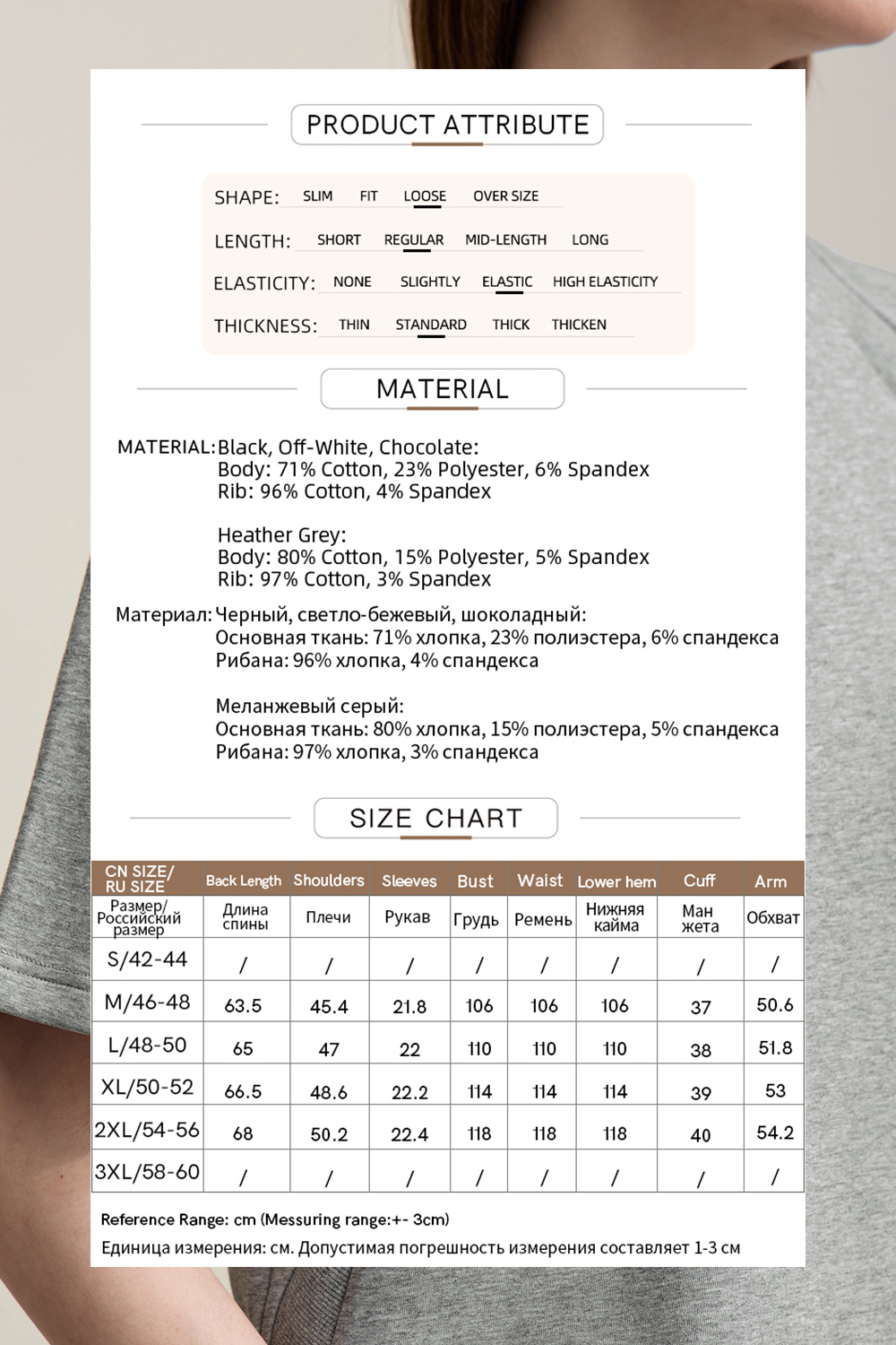 Ribbed Spliced Air Layer T-shirt