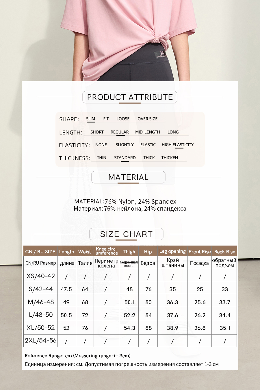 Printed Shark Skin Leggings