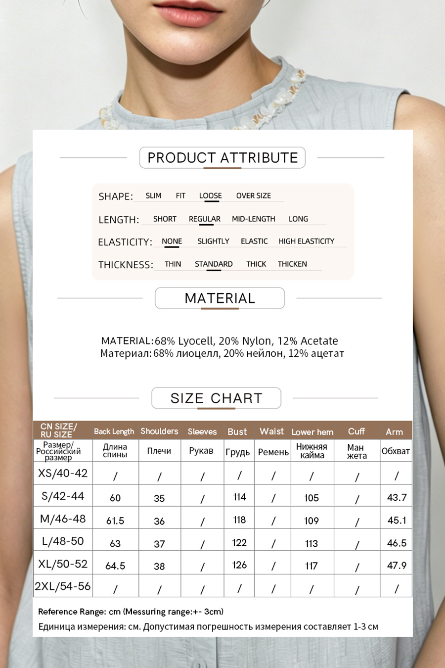 Tweed-style acetate sleeveless blouse|AMII