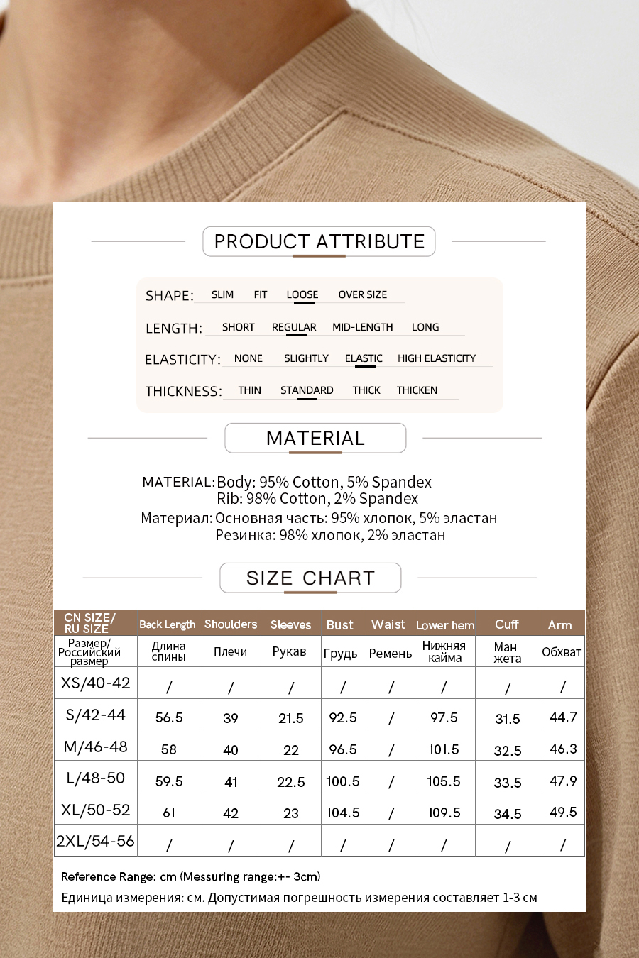 Rib Spliced Round Neck T-Shirt|AMII