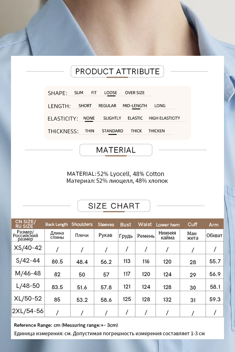 Lyocell Cotton Lapel Shirt | AMII