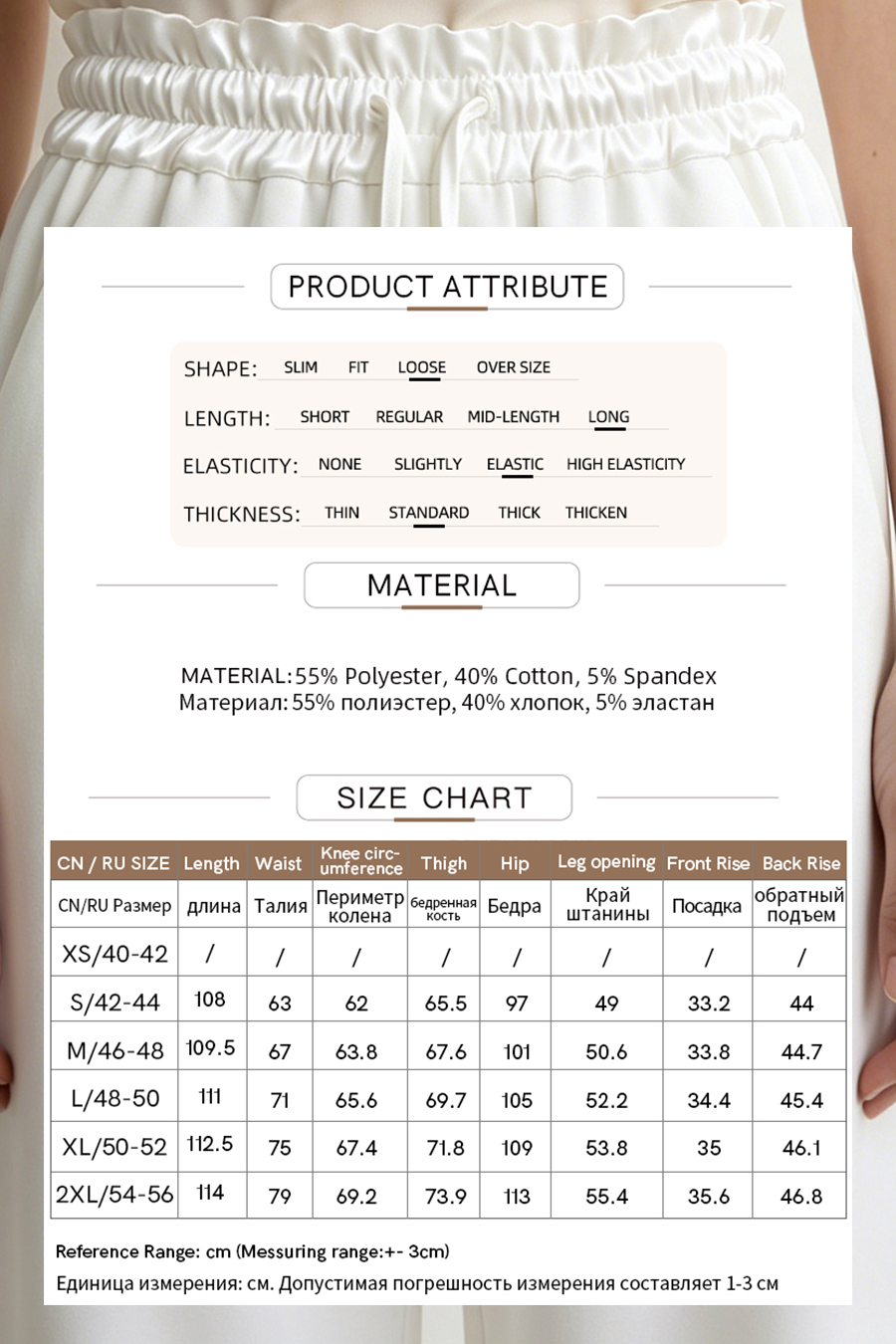 Air Layer Casual Trousers | AMII