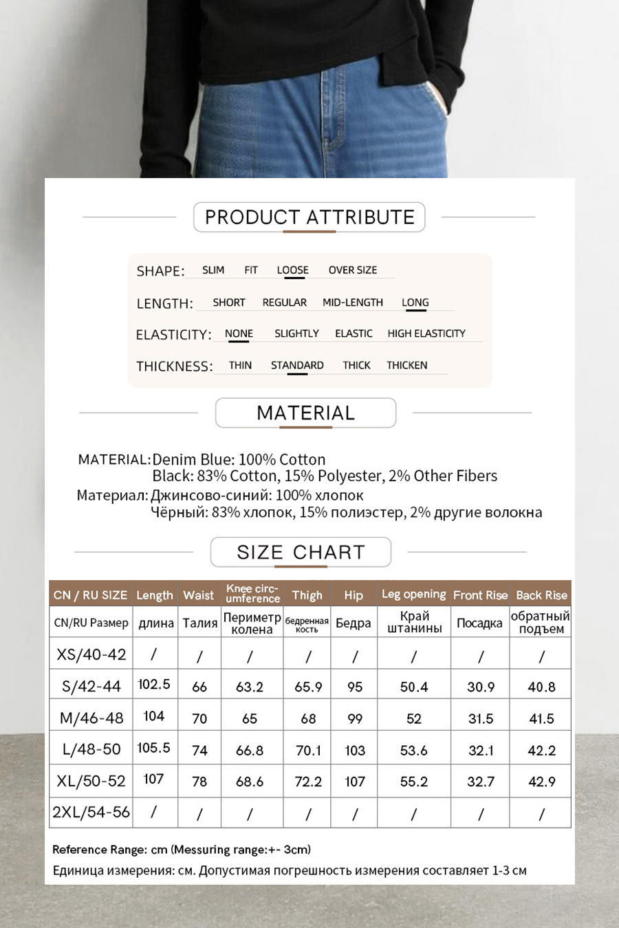 Banana Fit Denim Long Pants | AMII