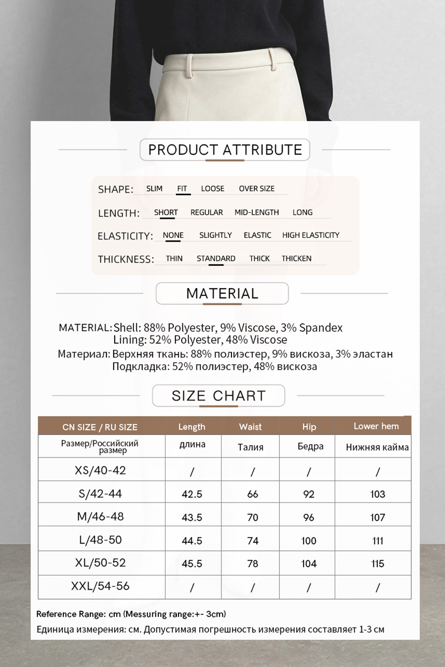 Office‑Style A‑Line Skirt|AMII