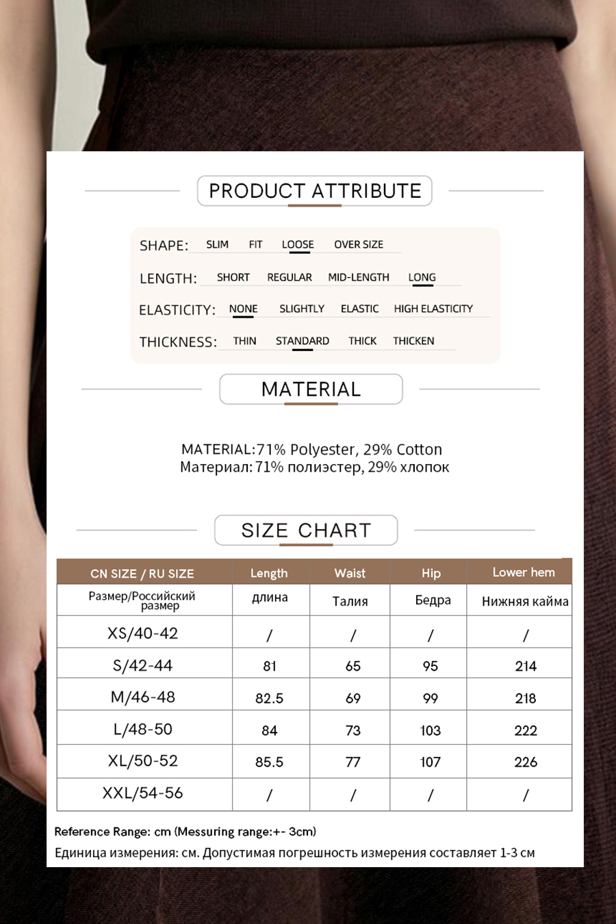 Relaxed A-Line Skirt|AMII