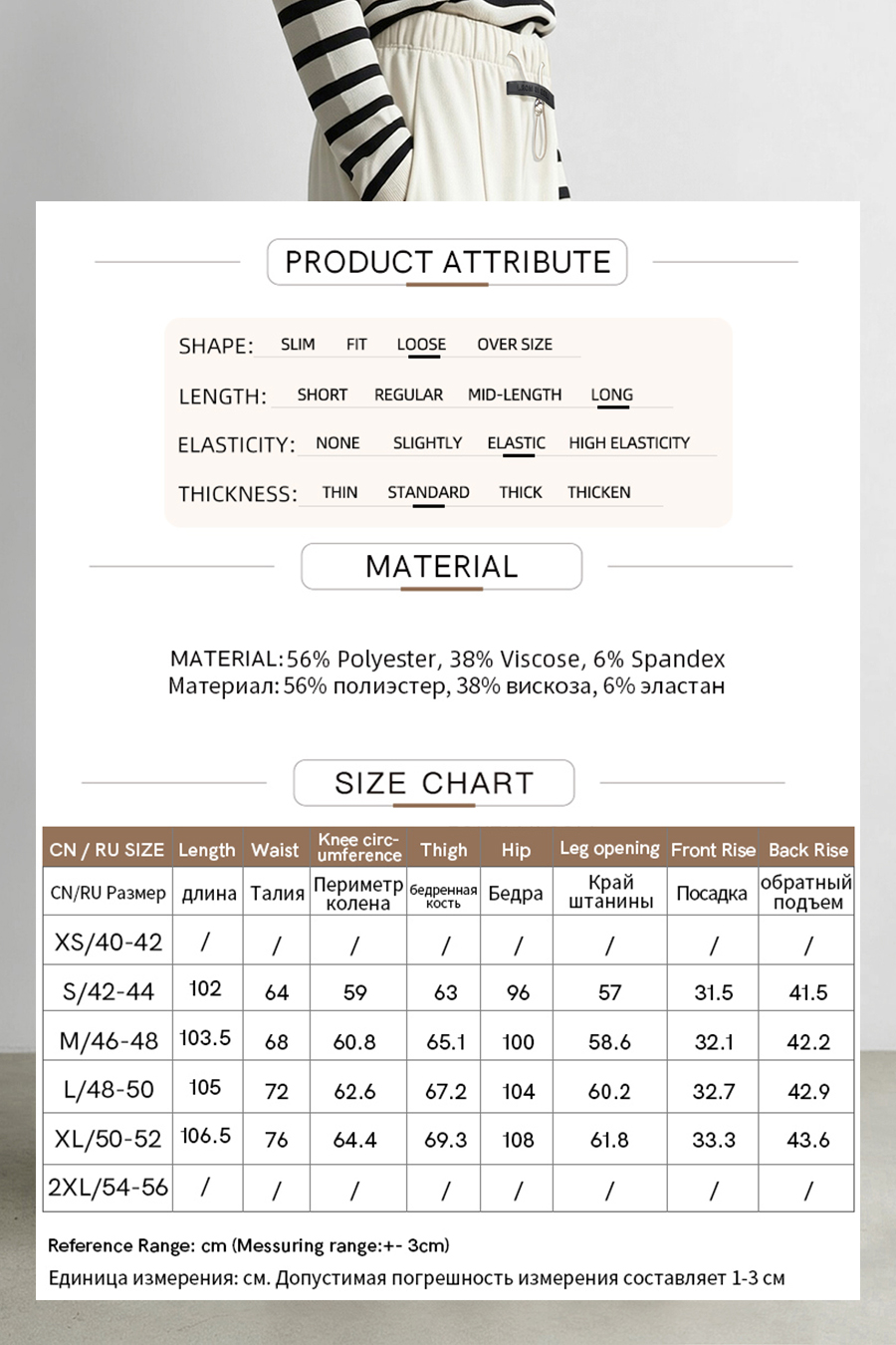 Brushed Air Layer Casual Pants|AMII