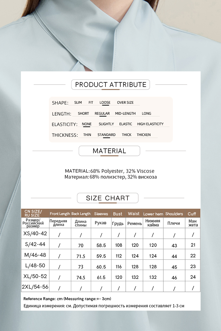 Beaded Ribbon Stand Collar Shirt|AMII-AMII.com