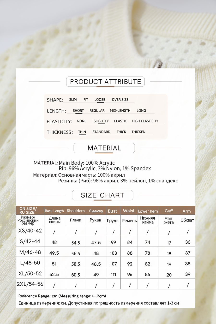 Zip-Up Hollow Knitted Cardigan