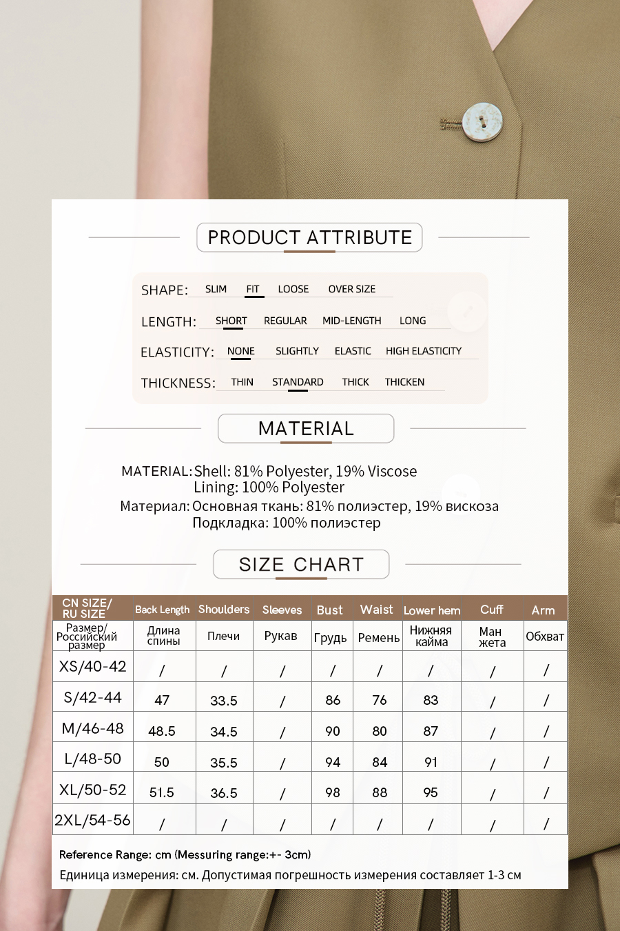 Versatile V-Neck Waist Vest