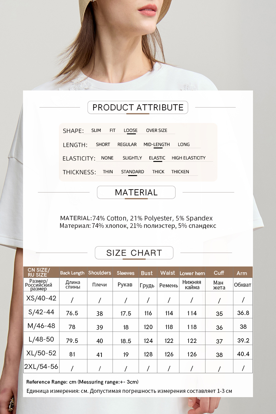 Lace Spliced Air Layer T-Shirt