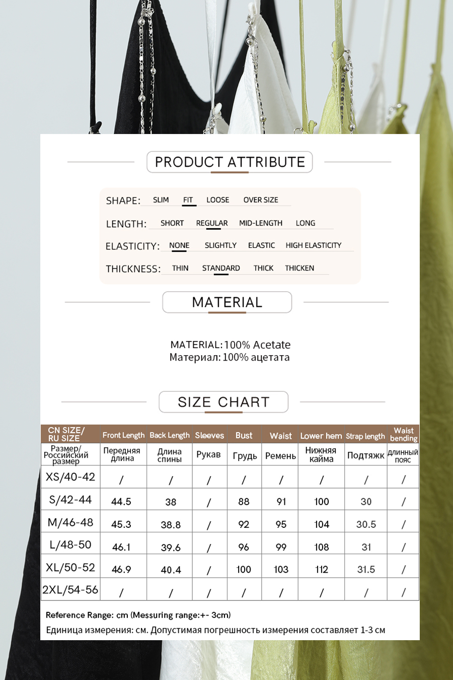 Crinkle Acetate Camisole