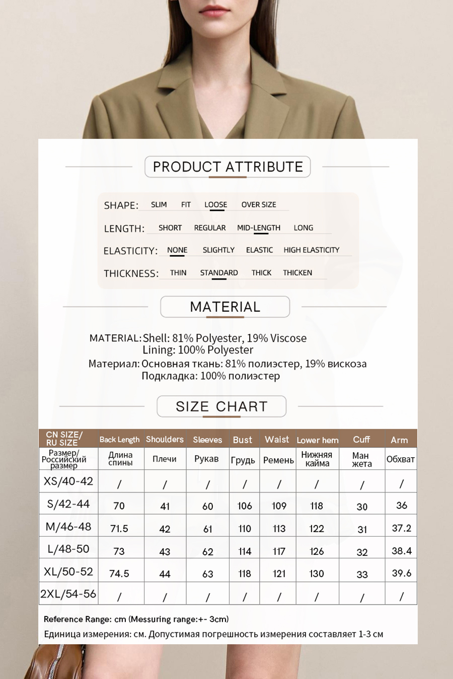 Notch Lapel Padded Shoulder Midi Blazer