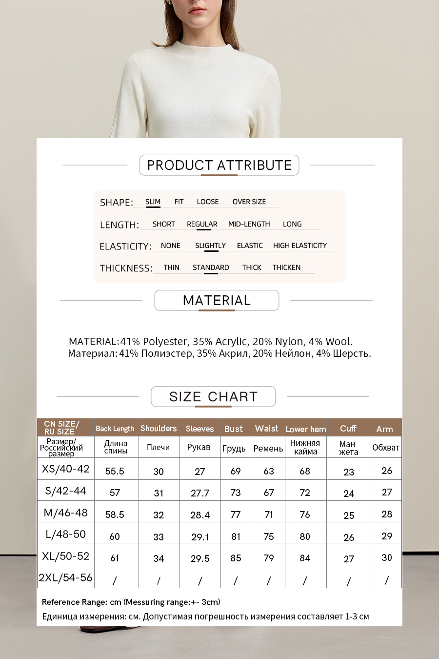Lace-trim spliced knit sweater|AMII