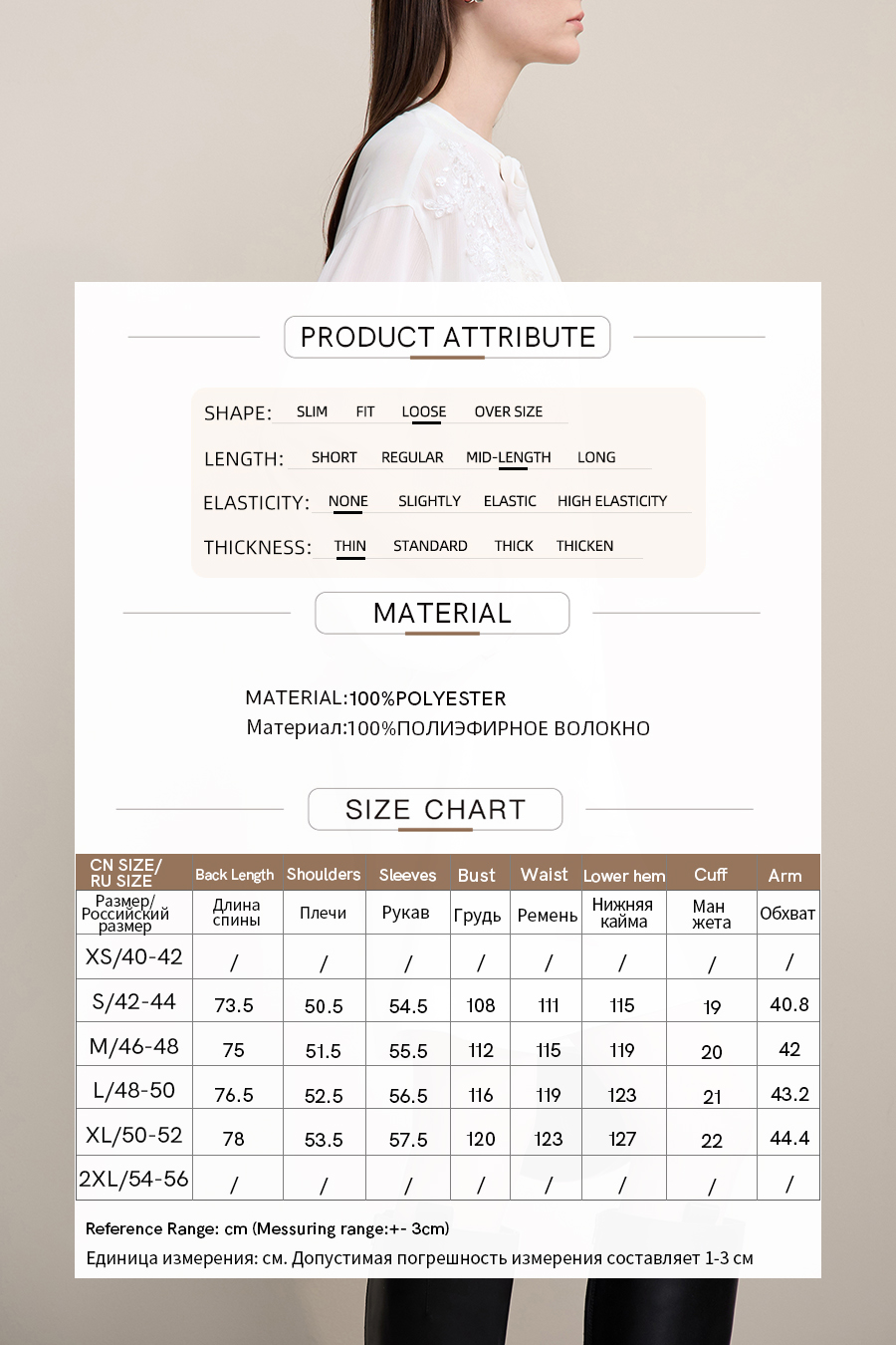 Lantern Sleeve Textured Chiffon Top