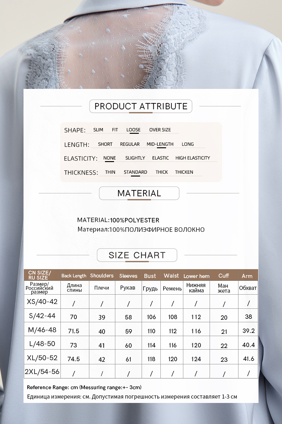 Sheer Mesh Lace Chiffon Blouse