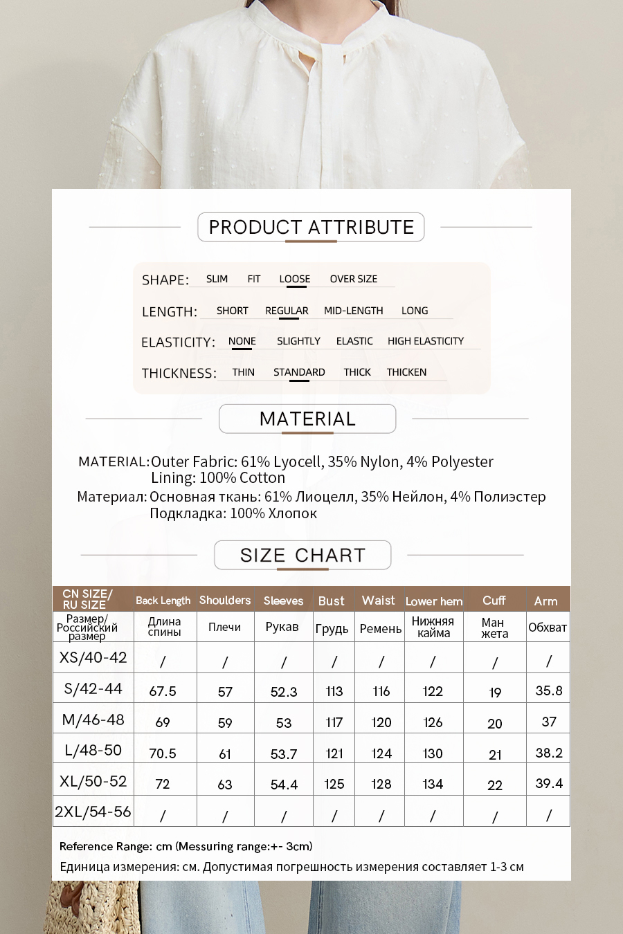 Tie Neck Jacquard Chiffon Top