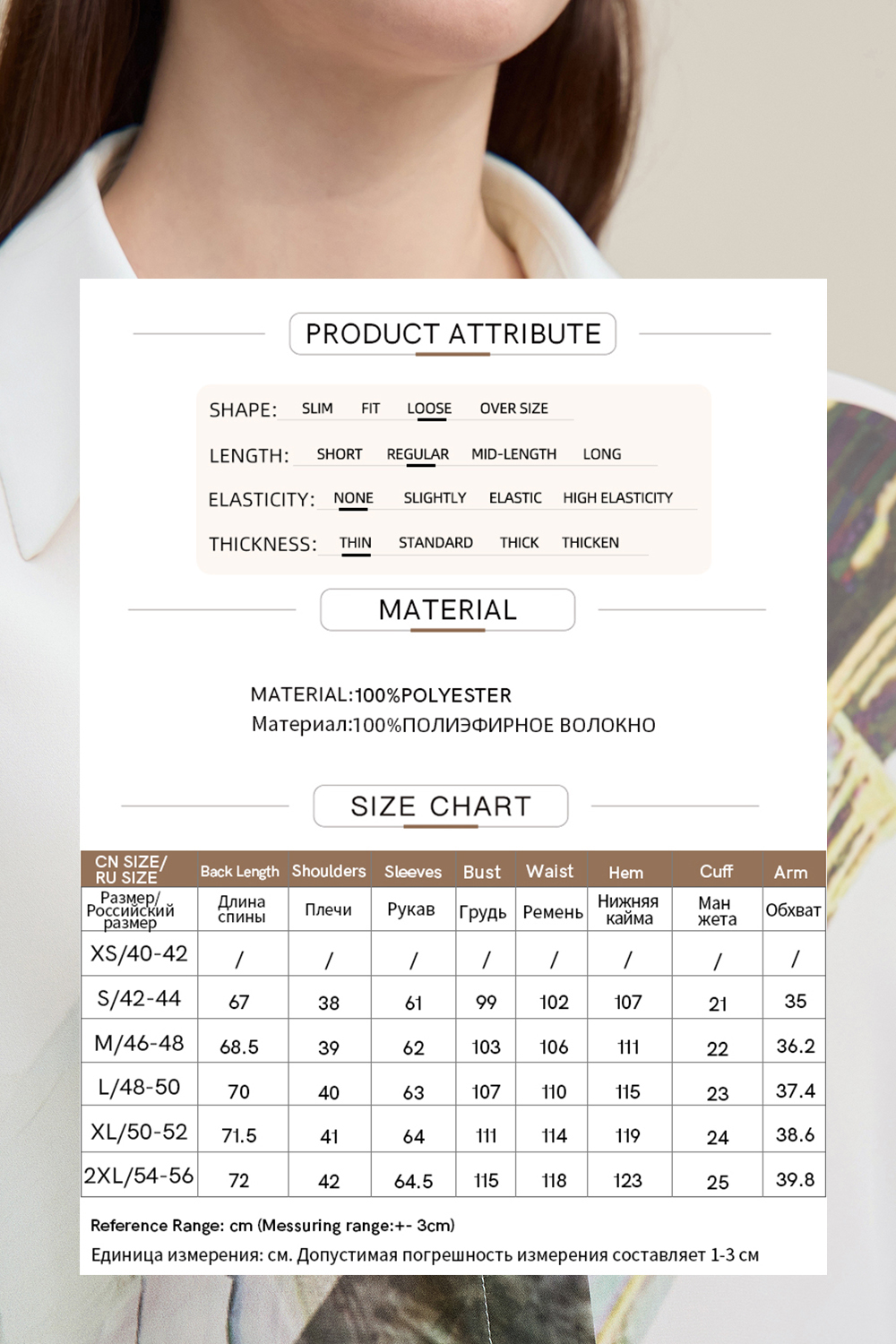 Lapel Print Chiffon Shirt