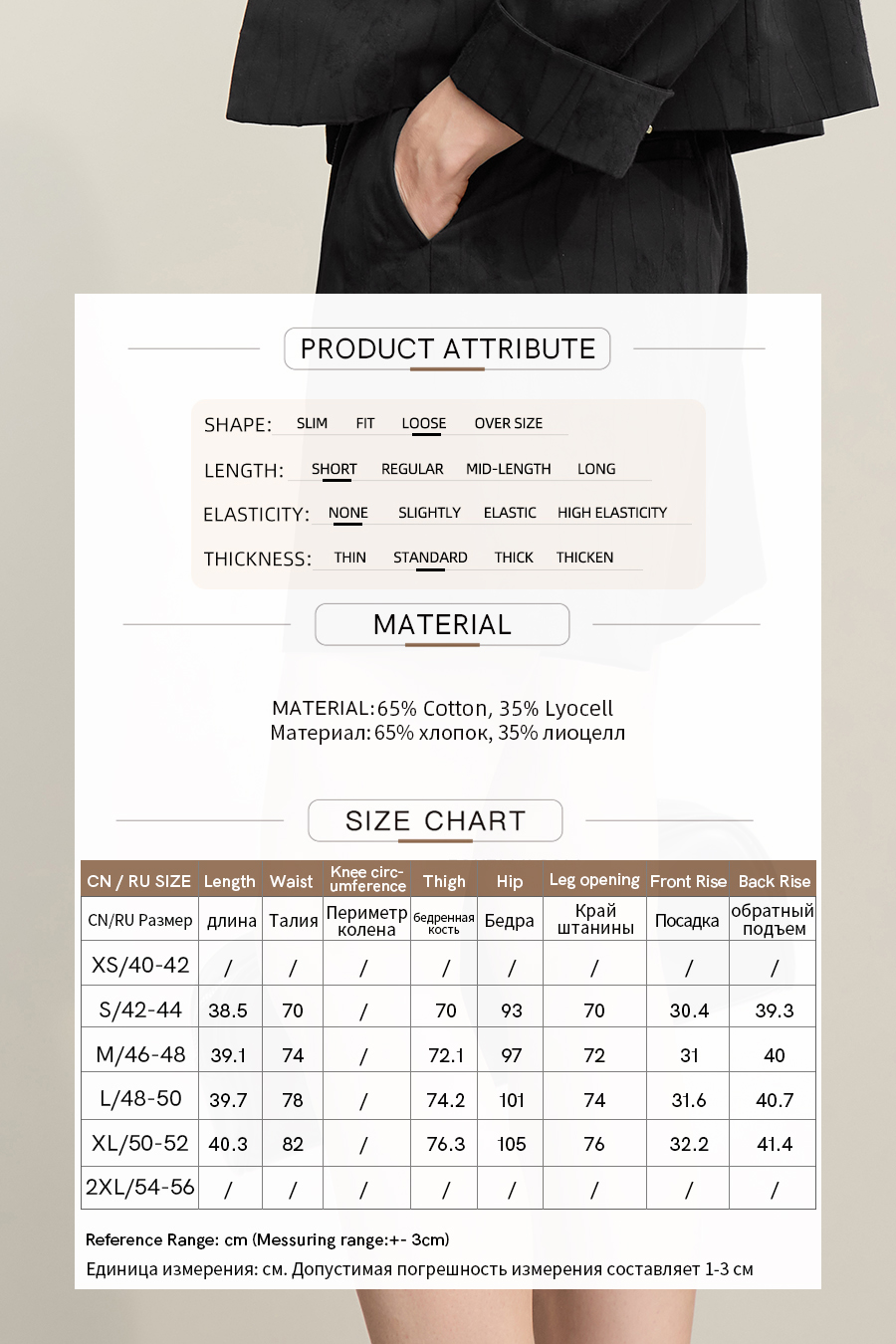 Lyocell Jacquard Shorts