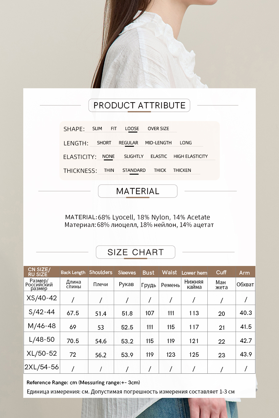 Acetate Lyocell Shirt